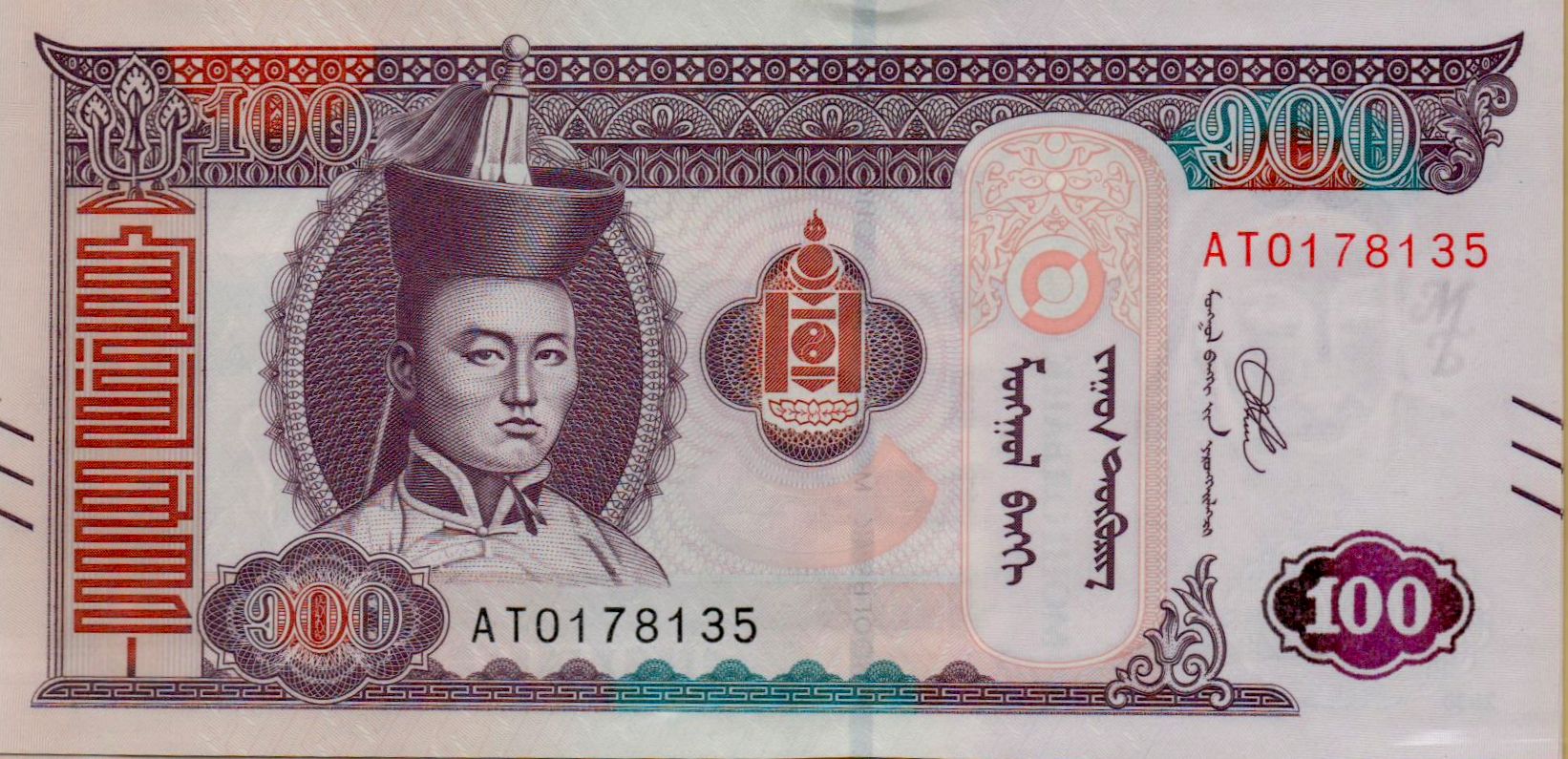 Mongolia 100 2020 UNC P-W73